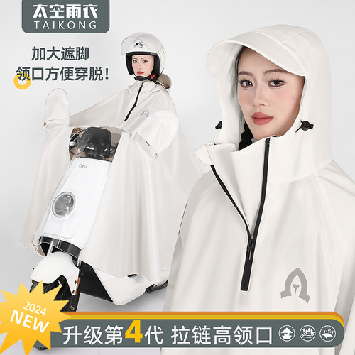 2024新款高领拉链加大电动车雨衣