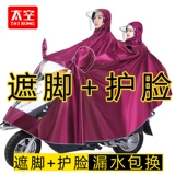 Электрический длинный дождевик для двоих подходит для мужчин и женщин, новая коллекция