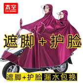 新款 双人雨衣电动电瓶摩托车母子骑行男女加大长款 全身防暴雨雨披