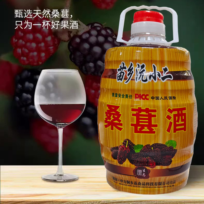正宗靖州桑葚酒怀化侗花乡杨梅酒12度低度微醺果酒女士水果桑果酒