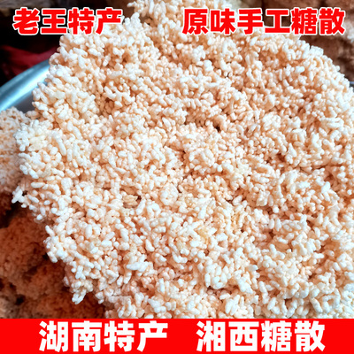 农家手工散装湖南湘西原味爆米花