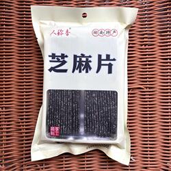 黑芝麻片传统手工老式酥糖老人孕妇零食特产糕点花生芝麻糖湖南