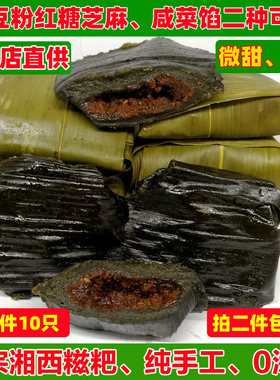 湖南糍粑纯手工蒿子粑