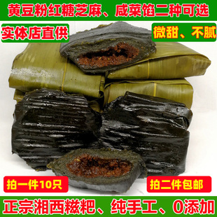 纯手工蒿子粑香辣外婆咸菜糯米粉糍粑湖南特产怀化辰溪艾叶粑年糕