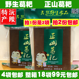 湖南湘西特产正山葛粑 厥粑怀化中方葛粑莽山葛根淀粉蕨根糍粑耙