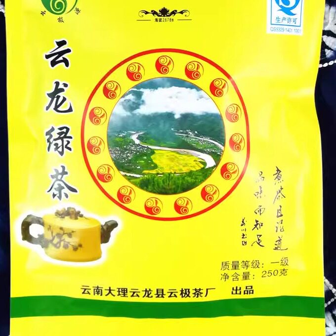 2026年云南特产云极源茶福云龙绿茶一级250g经济实惠袋装春茶茶叶