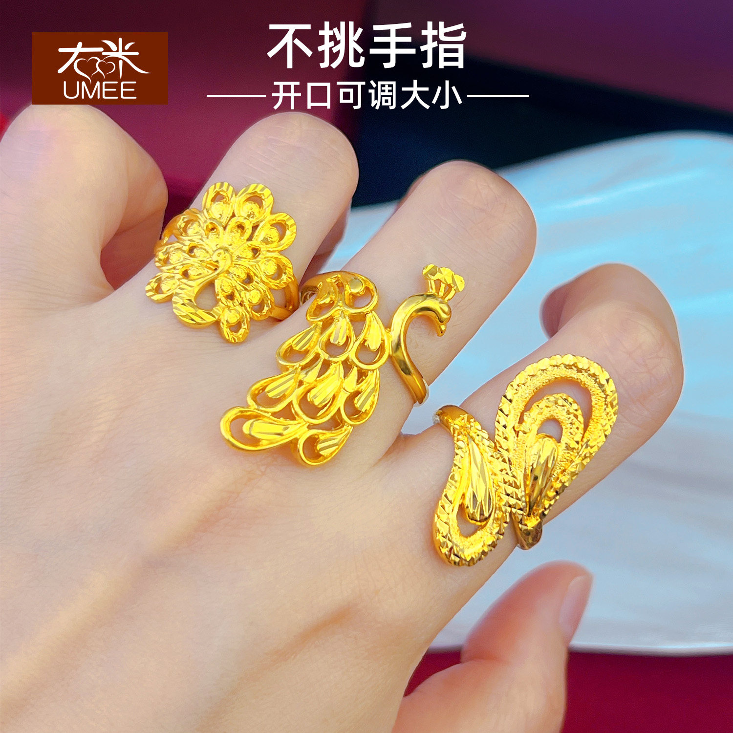时尚轻奢孔雀活口镀黄金仿真沙金戒指女士开口可调大小久不褪色