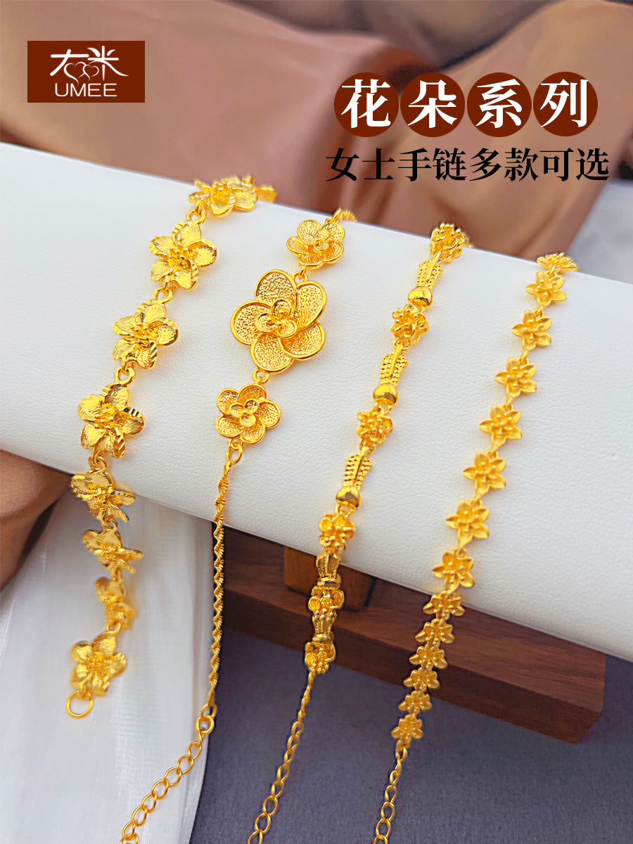 时尚花朵仿真镀黄金沙金轻奢手链