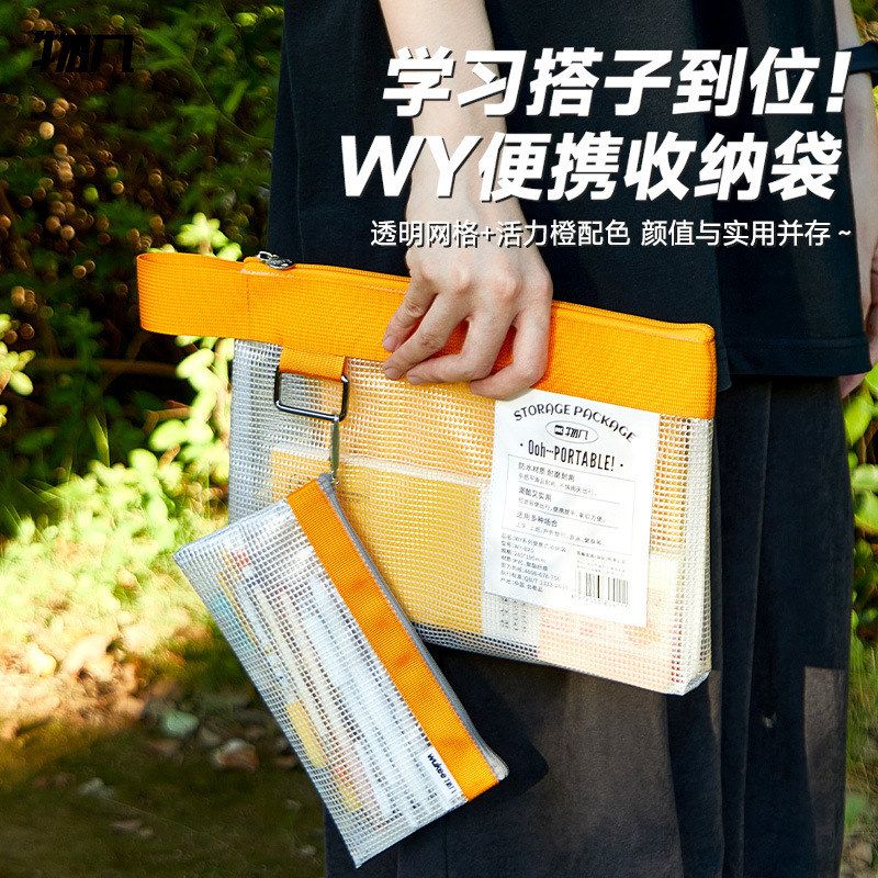 物几便携式收纳袋透明防水耐脏科目分类文件袋大容量学生作业包