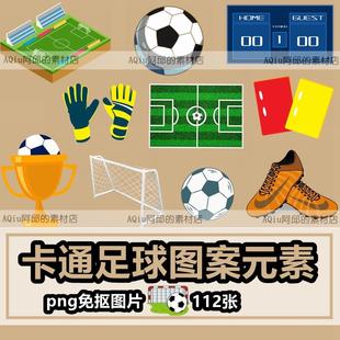 卡通足球图案元素png免抠图片足球场球门球网体育运动插图ps素材