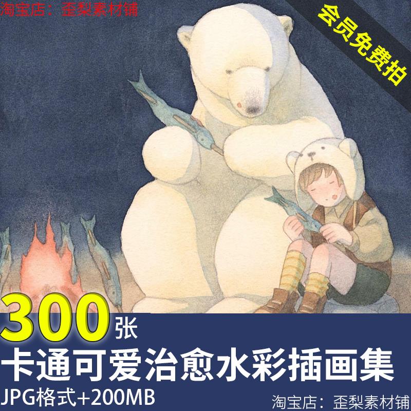 女孩北极熊治愈水彩卡通可爱人物动物插画画集电子图片临摹素材