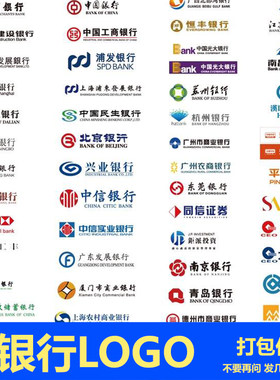中国各大银行工商建设金融logo标志标志大全AI矢量PNG素材图BU195