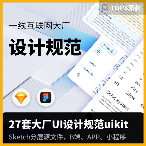 B端UI设计规范全套组件库Uikit大厂后台APP移动端控件素材S028