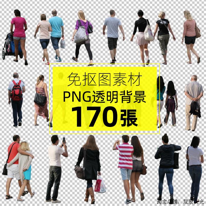 170张行走的路人背面背影行人行走国外人物免抠png透明图片ps素材