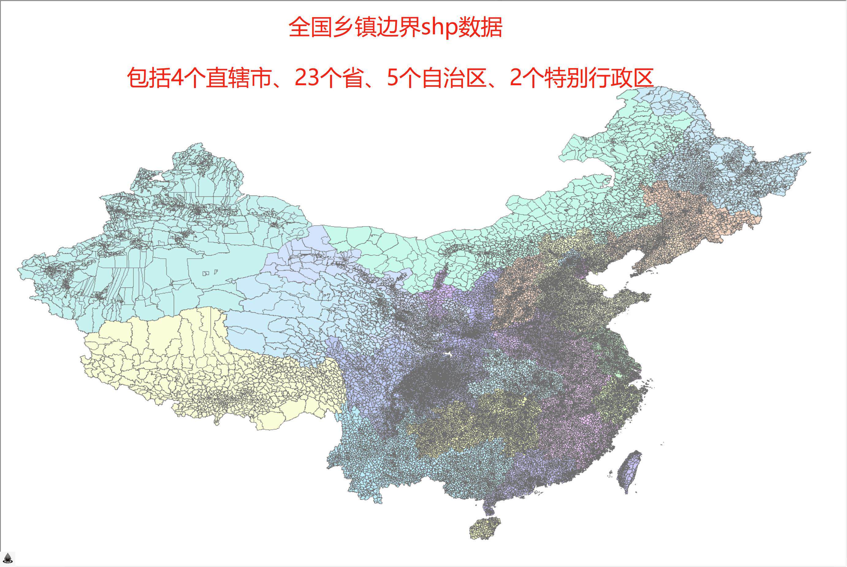 全国省/市/区县/乡镇街道行政区划边界shp矢量数据/附geojson