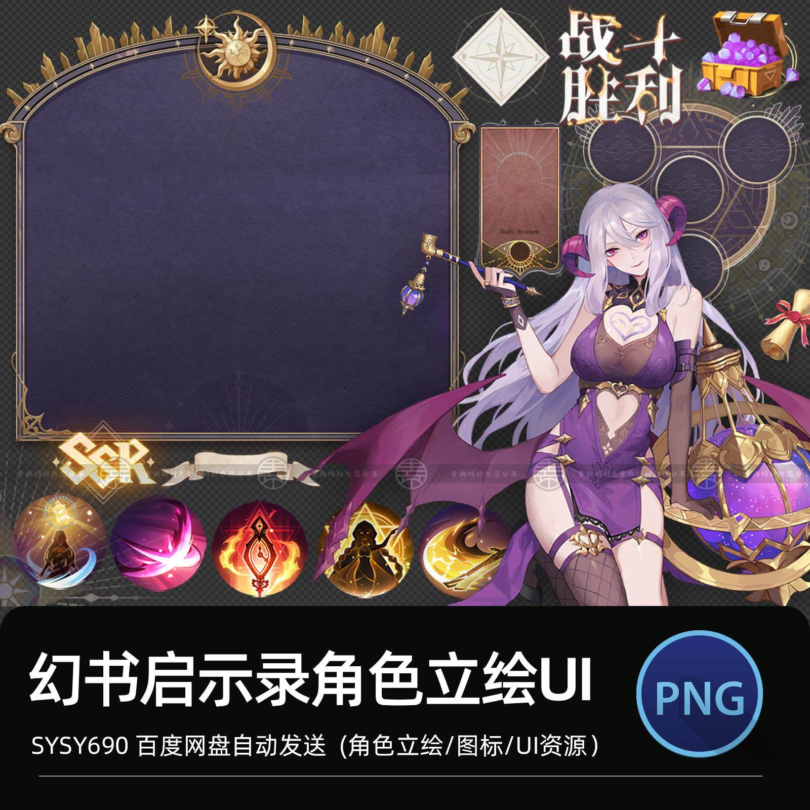 游戏素材角色立绘UI图集图标场景二次元卡通扁平化游戏设计素材