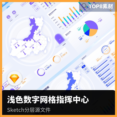 全国地图浅色可视化数据网格大屏模版UI设计素材sketch源文件S024