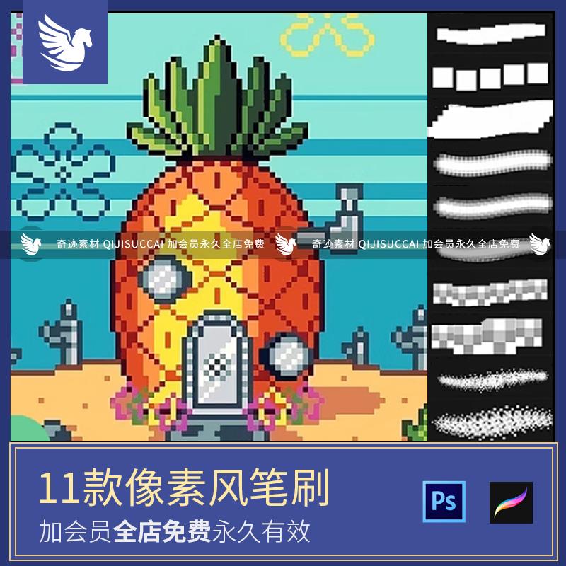 sai2像素风笔刷procreate马赛克卡通点阵式PS画笔绘画素材