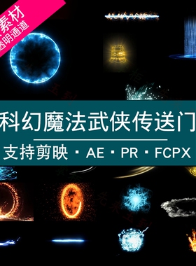 科幻冲击波魔法球武侠光效粒子刀光动画剪映ae游戏特效pr视频素材