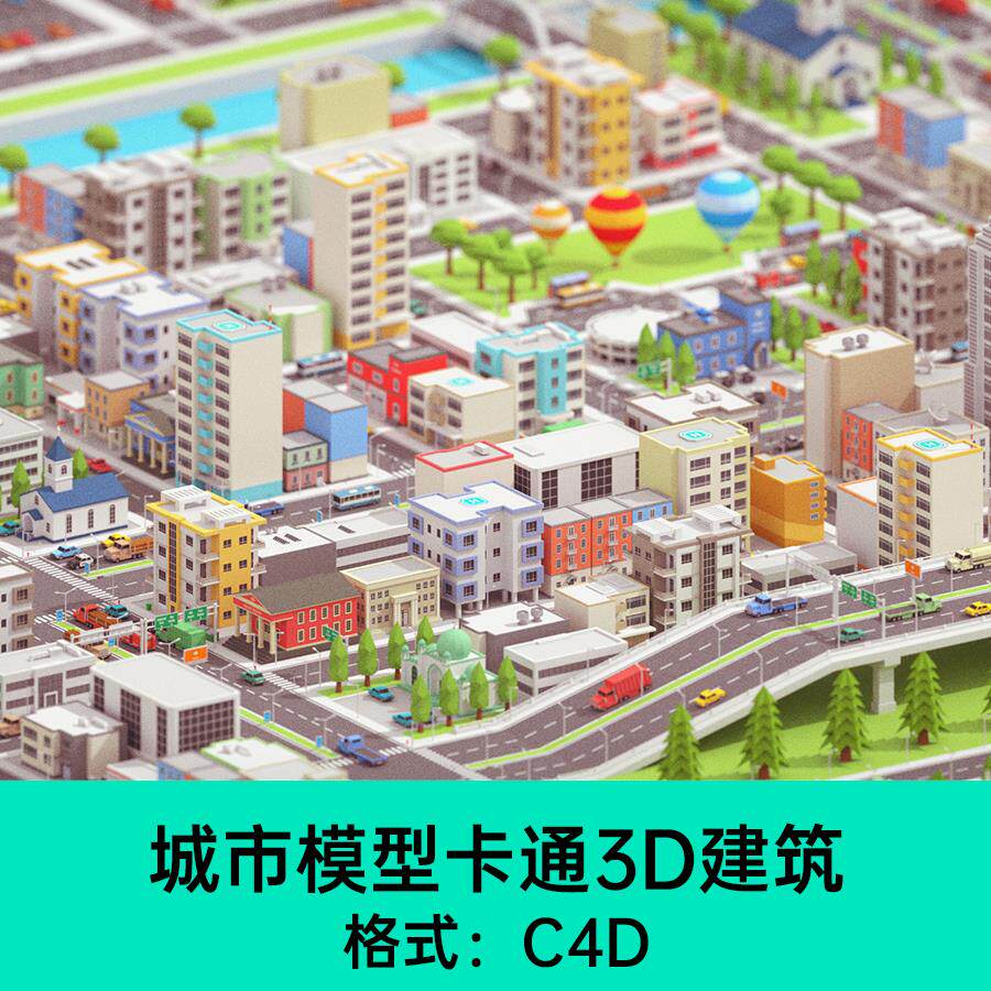 C4D模型卡通城市模型含贴图卡通建筑房子大楼低模三维建模素材