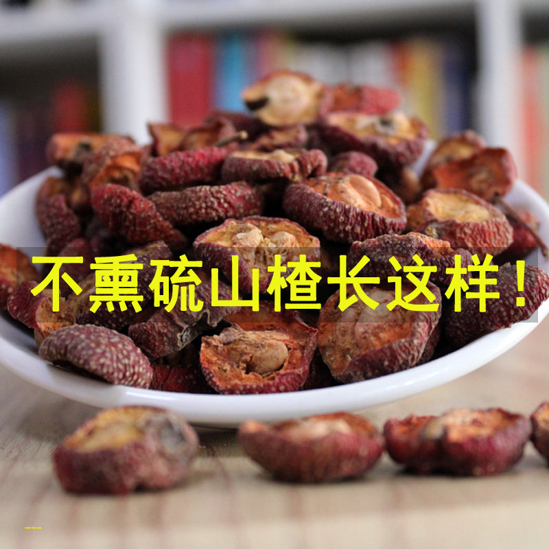 有核山楂干新货山楂片泡水无熏硫山楂干泡茶有籽天然无添加中药材