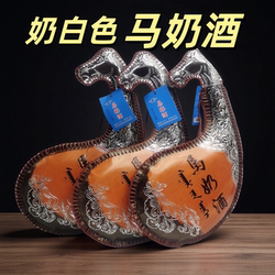 乳白色马奶酒奶白色发酵马奶酒内蒙古特产皮囊马奶酒送礼品皮袋酒