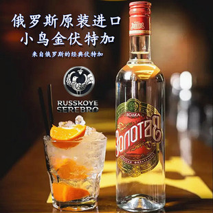 包邮 进口伏特加酒雷霆嘎巴40度洋酒烈酒 俄罗斯原装 小鸟伏特加正版