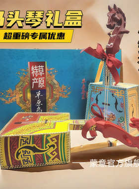 内蒙古高档送人礼盒马奶酒