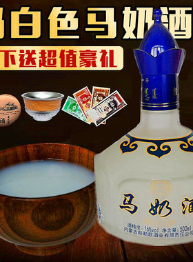 正宗发酵型马奶酒企业直销
