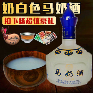 马奶酒内蒙特产奶酒发酵马奶酒500ml乳香型马奶酒正宗蒙古马奶酒