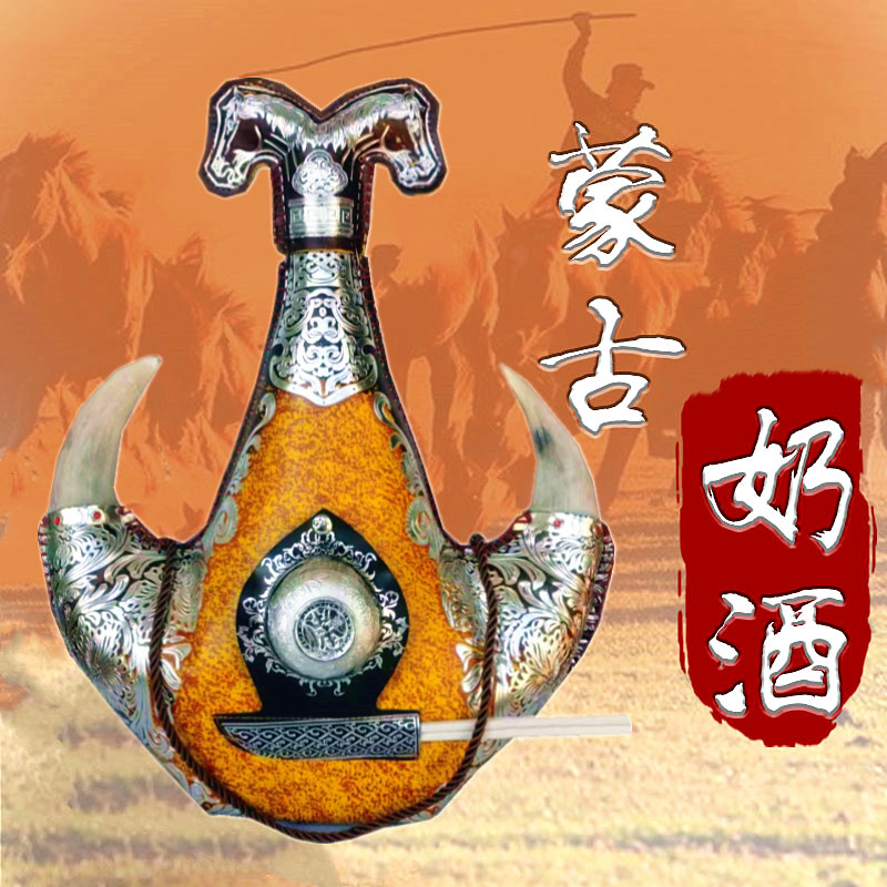 三斤1500ml大容量皮囊酒带碗带筷子真羊角皮囊酒内蒙古特产奶酒
