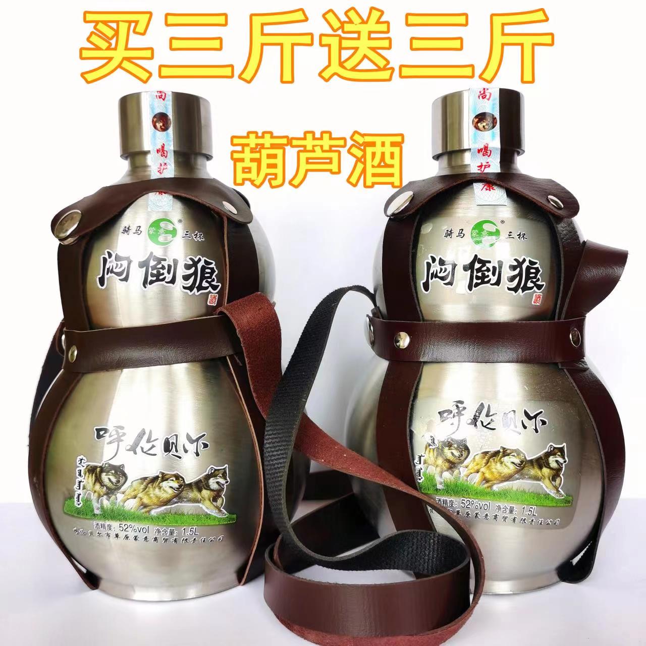 不锈钢壶高度酒蒙意1500ml