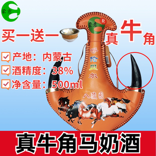 真牛角酒内蒙古特产马奶酒38度蒙天红皮囊马奶酒500ml皮囊奶酒壶
