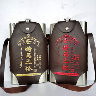 呼伦贝尔骑马三杯蒙意酒1500ml三斤内蒙古酒52度高度白酒烈酒