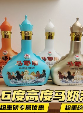 正宗高度马奶酒特色蒙古酒