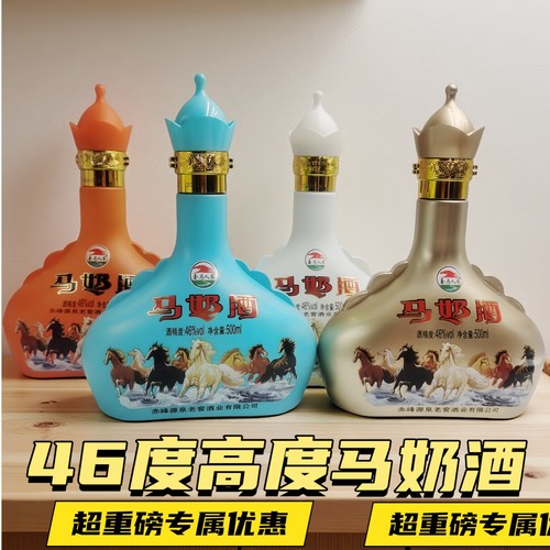 正宗高度马奶酒特色蒙古酒