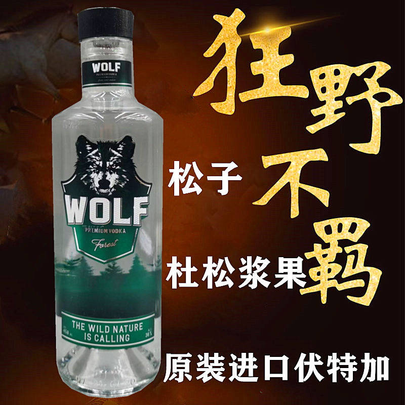 薄荷松子果味狼群独狼伏特加