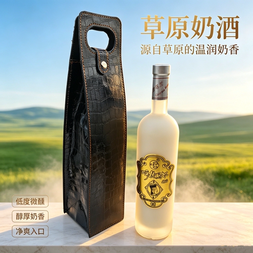 蒙意呼伦贝尔奶酒礼盒高档送礼酒