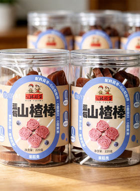 公社联盟蓝莓山楂棒山楂条宝宝零食儿童解馋果棒酸甜休闲蜜饯小吃