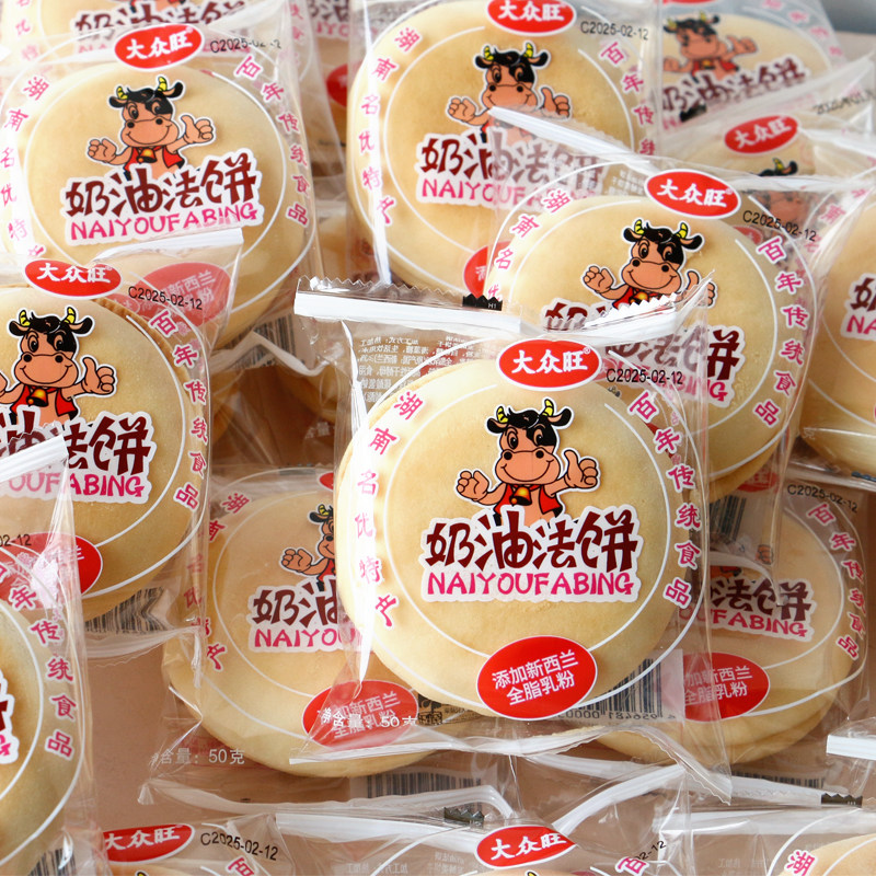 大众旺奶油法饼50g*56包整箱发饼喜饼湖南特产老式手工早餐面包