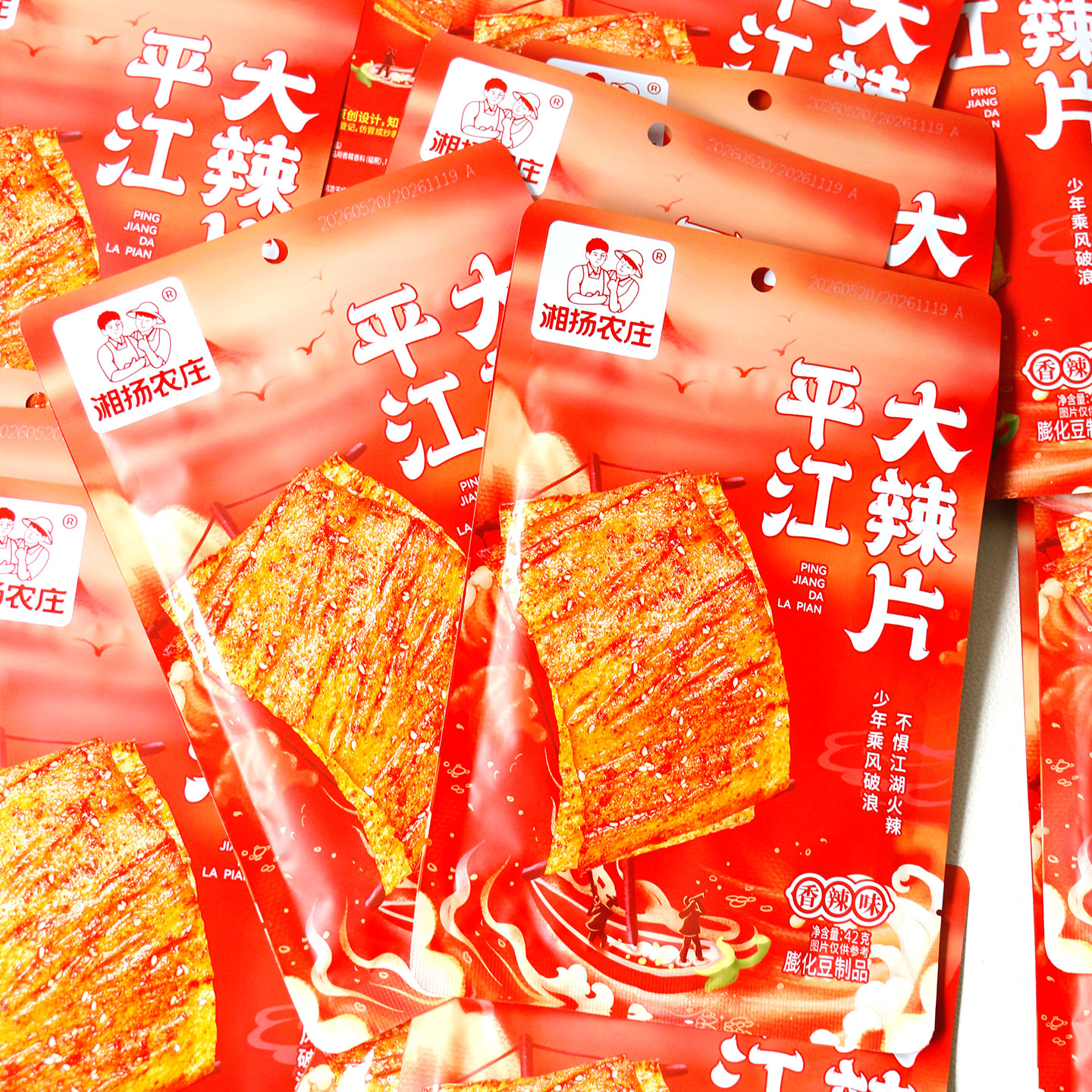 湘扬农庄平江大辣片经典老式手撕辣皮休闲零食解馋追剧网红豆制品