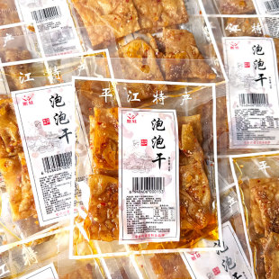 湖南平江特产斯娃泡泡干70g网红泡泡干虎皮豆干小吃香辣休闲零食