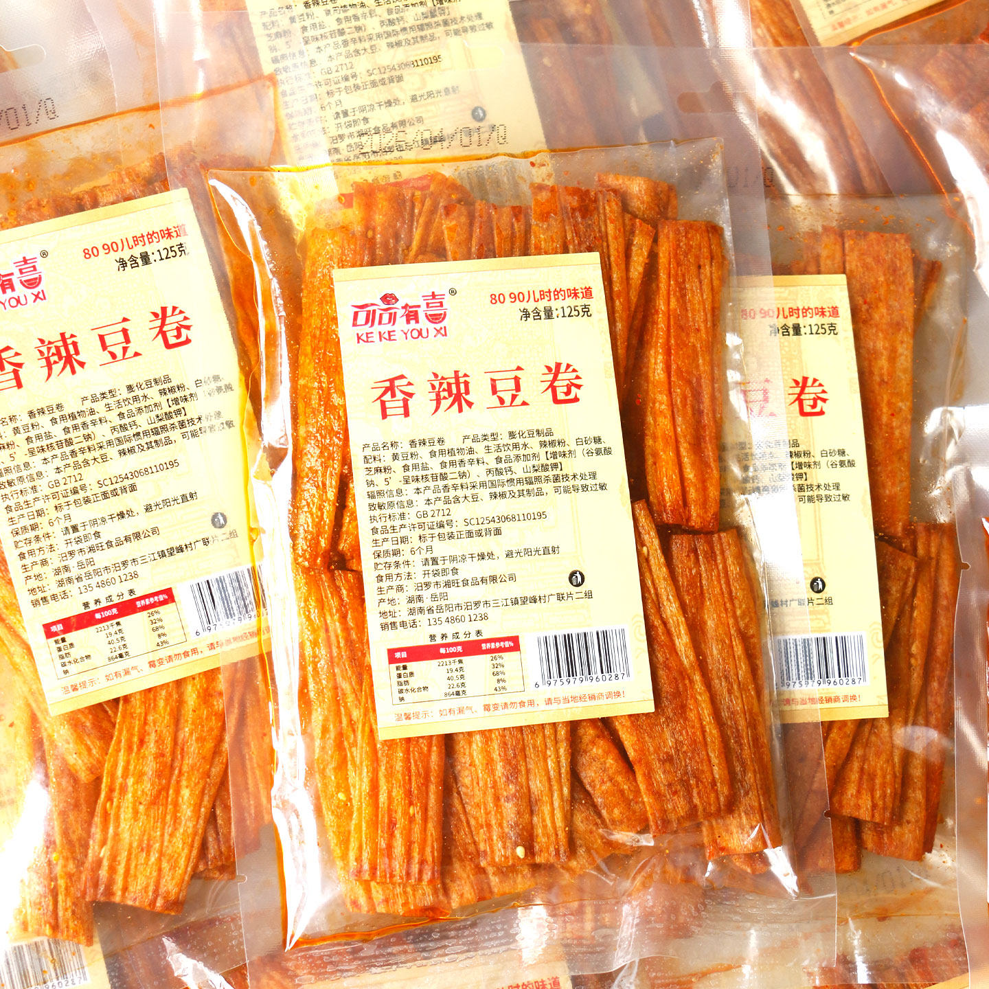 可可有喜香辣豆卷大包装平江特产大辣片香辣豆干豆腐皮干零食小吃