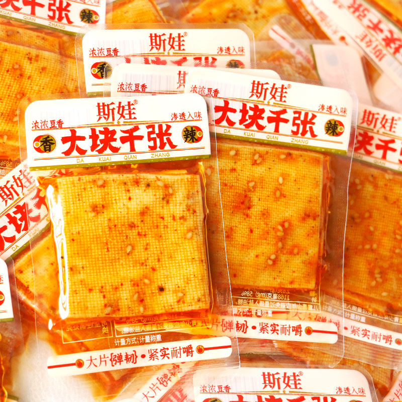 斯娃大块千张香辣味豆腐皮香干豆腐干卤味小零食小包装小吃豆制品