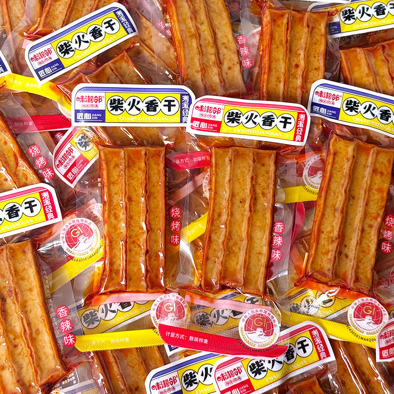 味湘邻柴火香干500g劲道豆干麻辣豆腐干湖南邵阳特产年货零食小吃