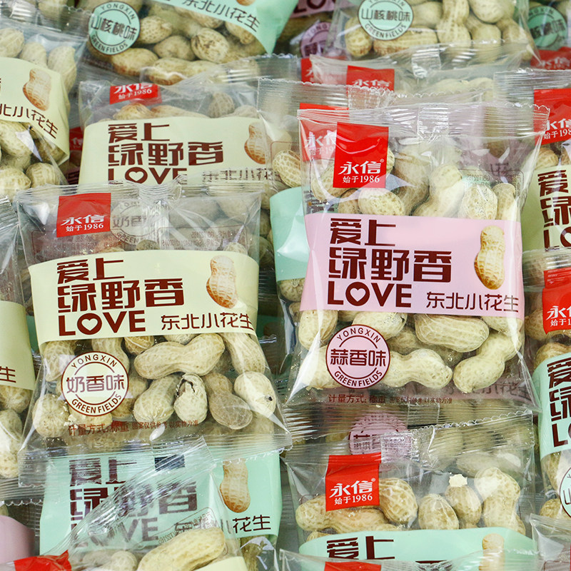 【永信】奶香/蒜香/山核桃味花生独立小包装休闲坚果零食炒货