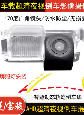 适用宝骏310W360510530560610630E100E200五菱高清倒车影像摄像头