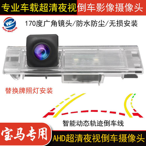 适用宝马mini1系两厢6系X2X4车载大屏改装高清夜视倒车影像摄像头