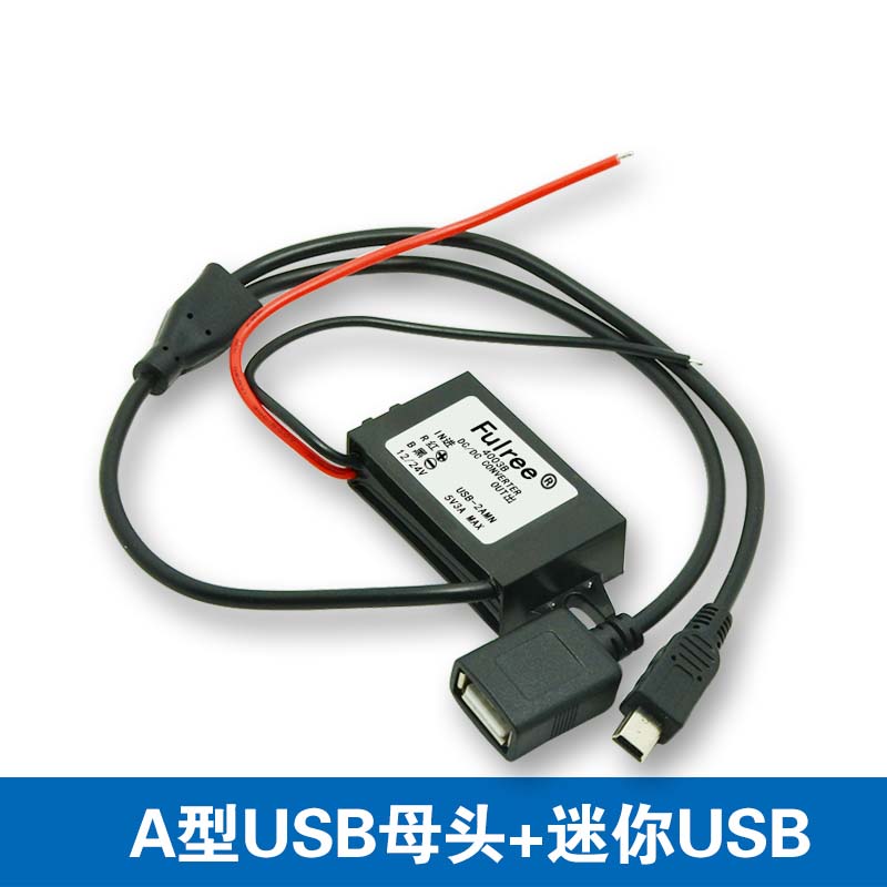 防水,灌胶适合车载电源充电行车记录仪使用,12V和24V车都可以使用,12V/24V转5V3A双USB双输出