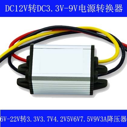 12V转5V3A车载电源转换器12V变3.3V3.7V4.2V5V6V7.5V9V降压模块3A